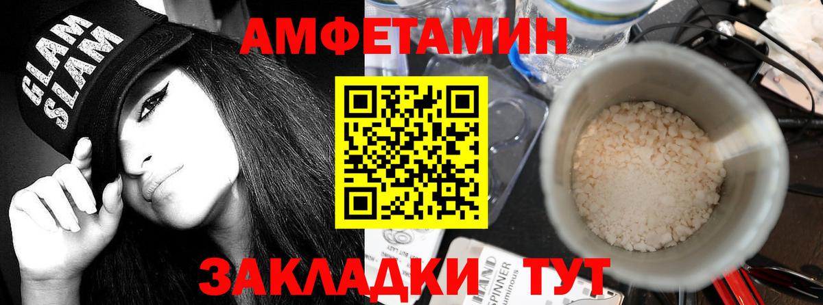 АМФЕТАМИН Premium Кувандык