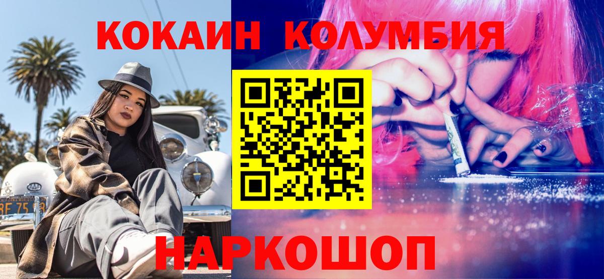 COCAIN 99%  Вход с VPN  Кувандык 