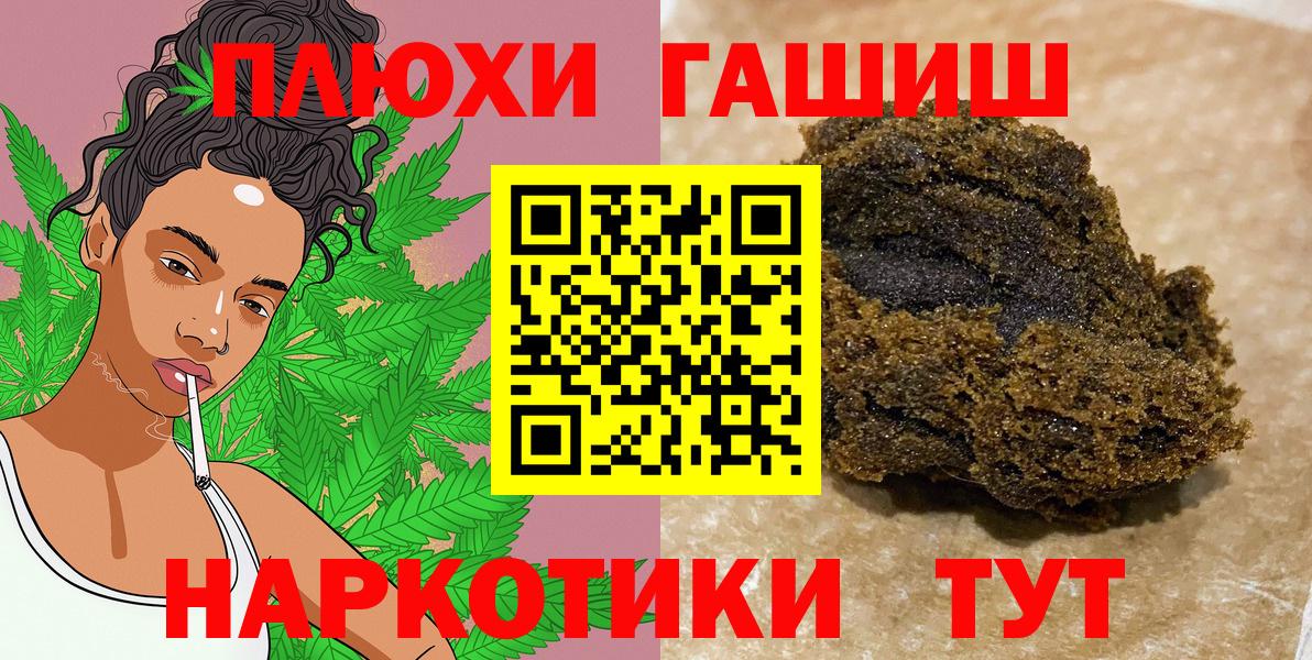 Гашиш Cannabis Кувандык