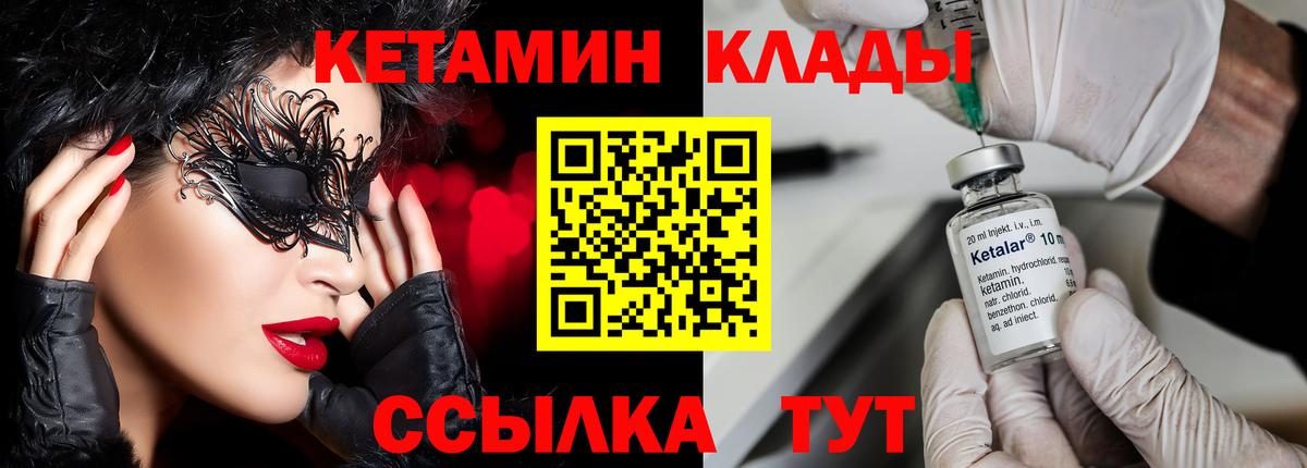 КЕТАМИН ketamine Кувандык