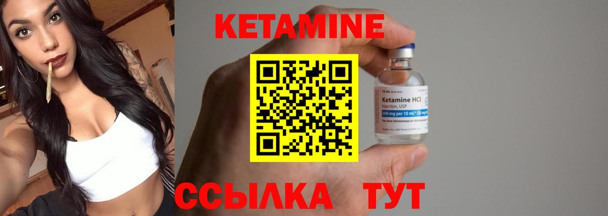 Кетамин ketamine  Вход с VPN  Кувандык  кракен ссылки  КЕТАМИН VHQ 