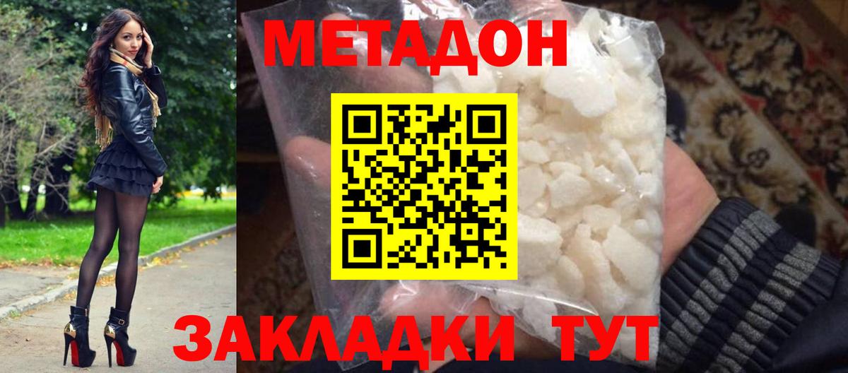 МЕТАДОН мёд Кувандык
