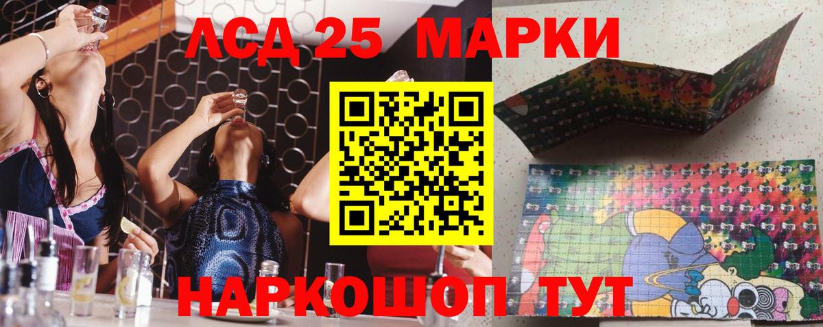 Наркотические марки 1500мкг Кувандык