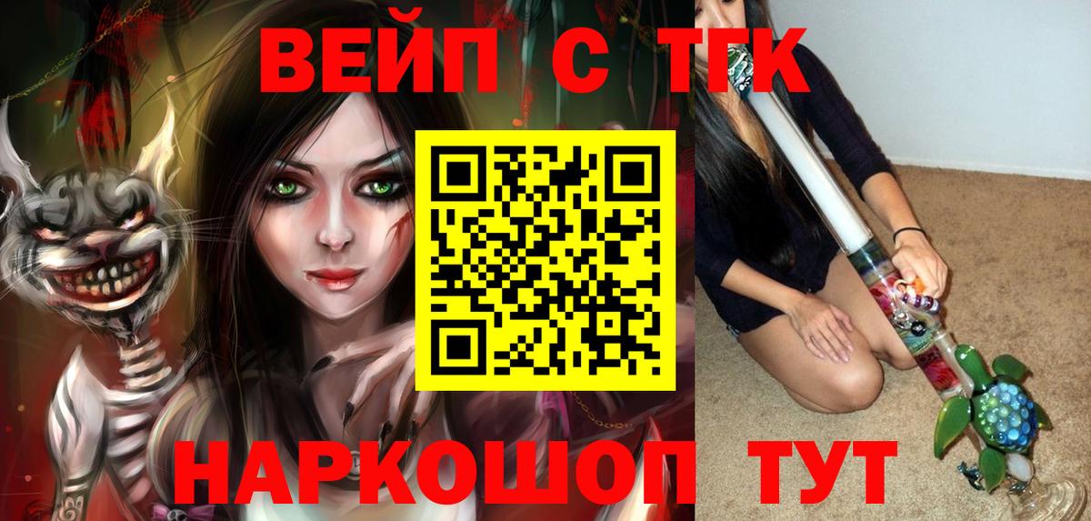 Кувандык  Дистиллят ТГК концентрат  Вход с VPN  Дистиллят ТГК жижа 